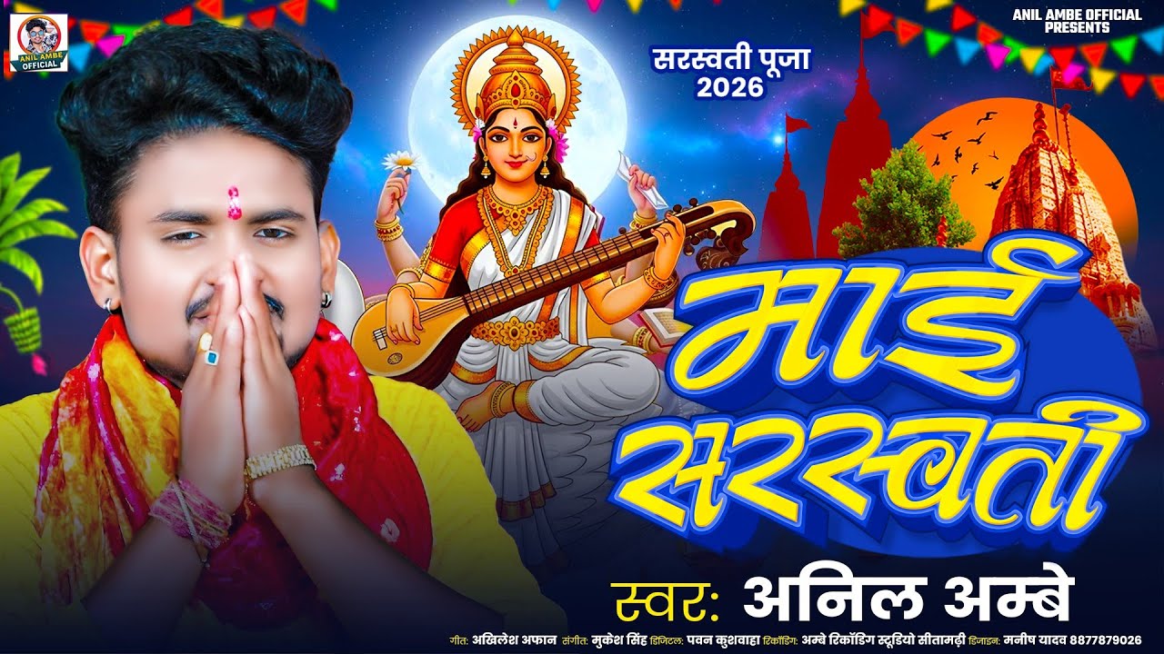 #saraswati