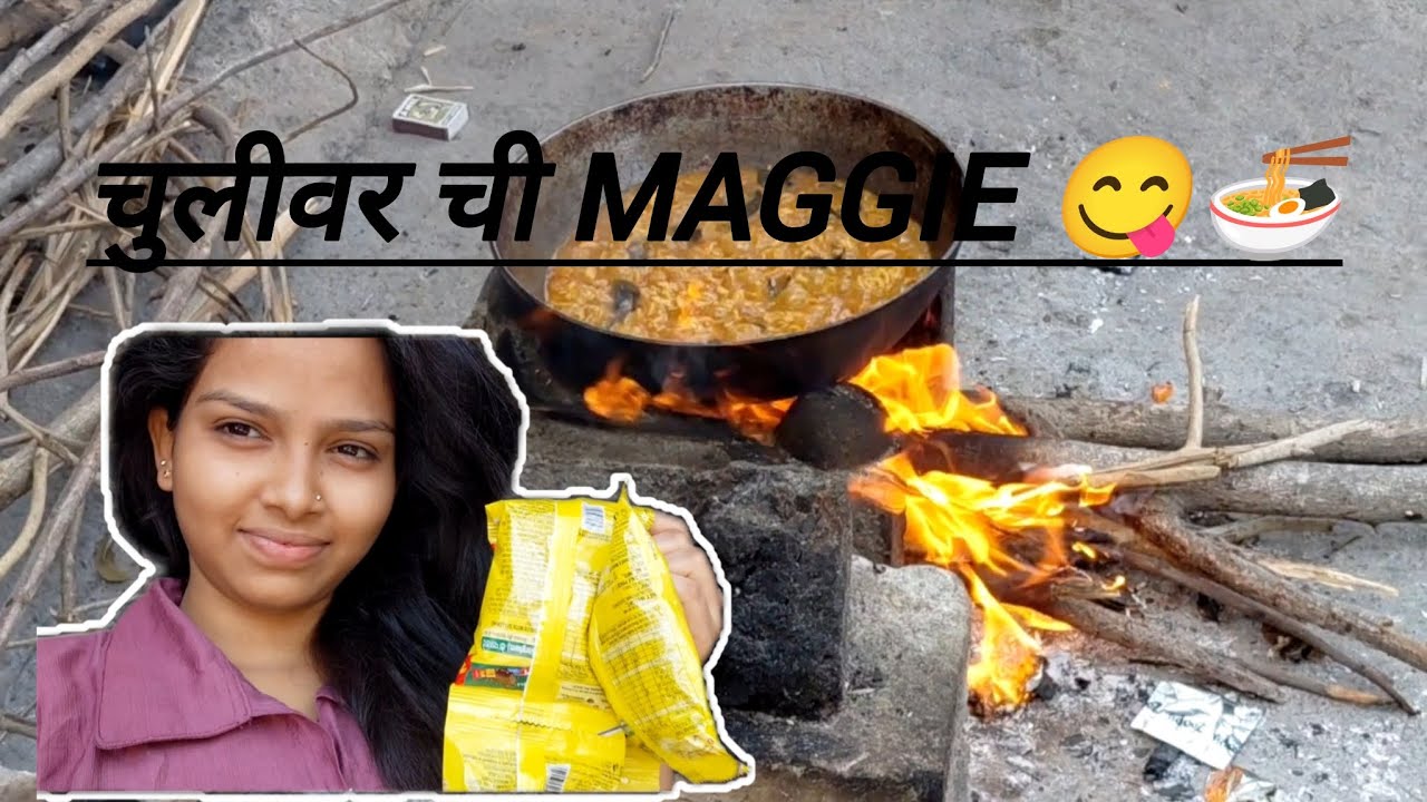 आज केले काय तरी Special 🍜😋 | Kashish Kamble |#vlogingchannal #village  #foodlover 