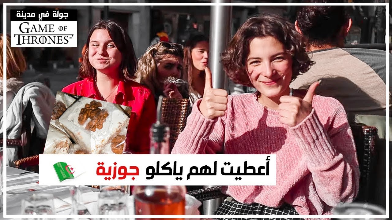 Vlog Girona  | في هاته المدينة تم تصوير أشهر مسلسل في العالم !!