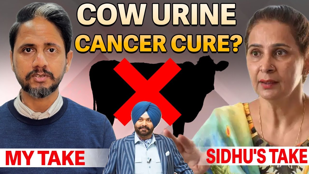 Cow Urine CANCER Cure? Navjot Sidhu SHUTS DOWN! ❌ | My take after 3 mins | Ayurveda
