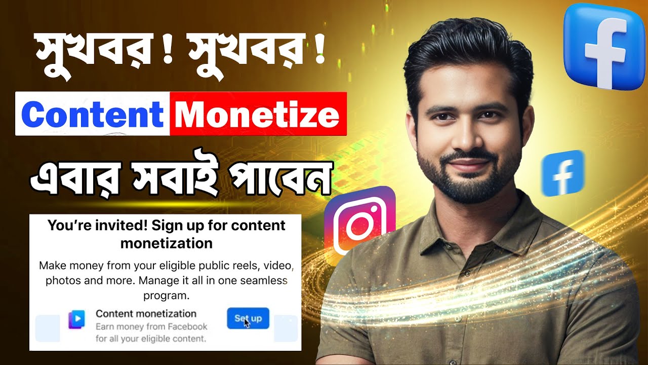 How to monetize facebook page | Facebook Content Monetization 2025 | content monetization setup