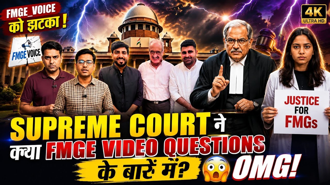 🚨 Supreme Court ने FMGE Video Questions पर क्या कहा? 😱 FMg के लिए बड़ा झटका! #fmge @frusted_fmge 