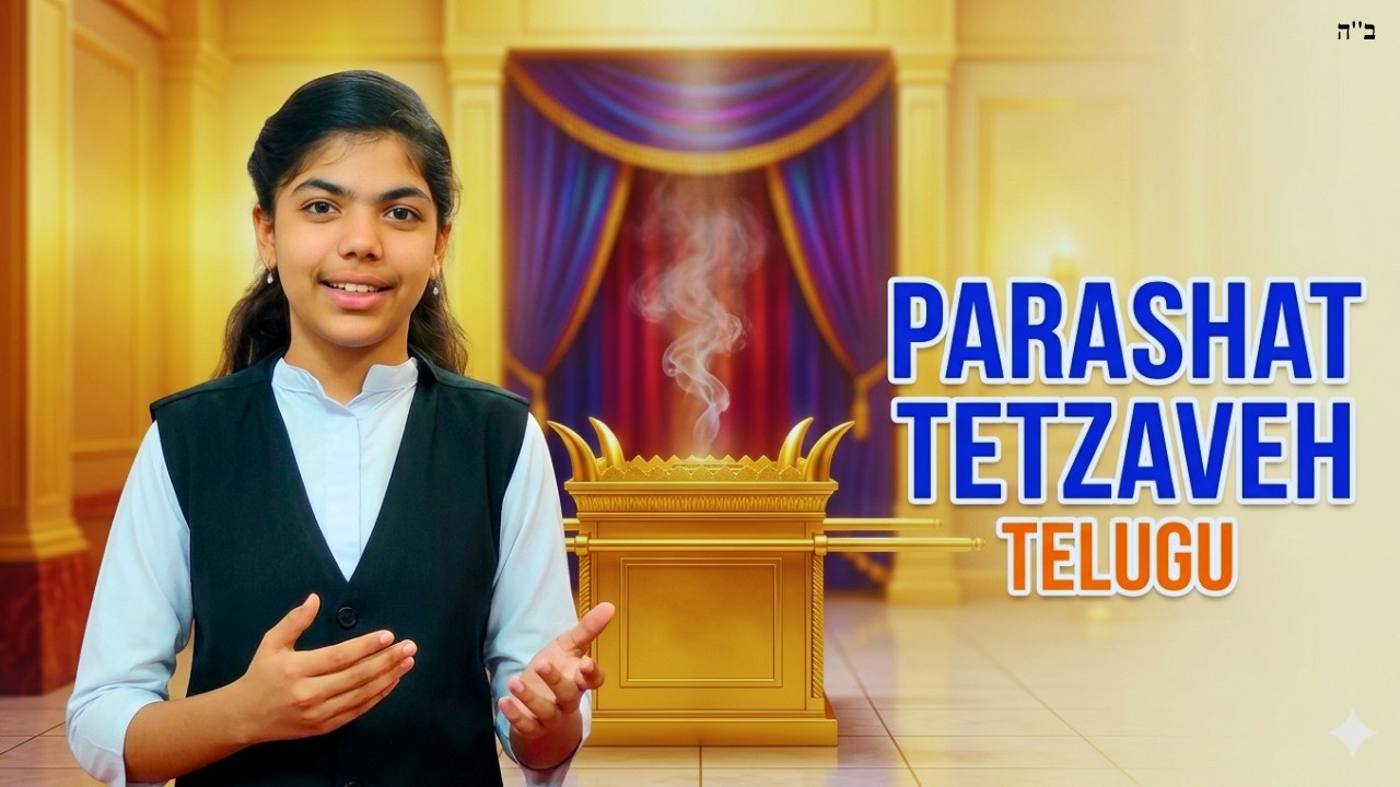 Tetzaveh | TELUGU | Parasha Stories✨| Weekly Parasha for Children📚| Abiyah |  @BethELTorahIndia ​