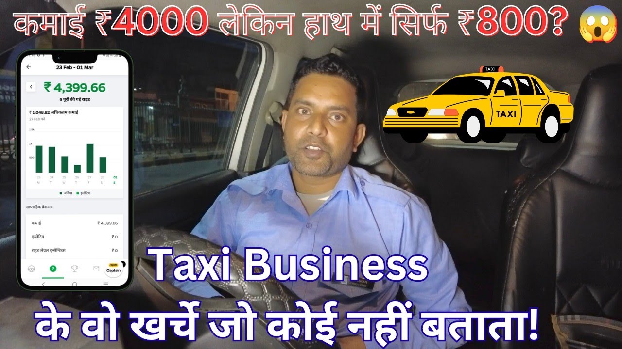 कमाई ₹4000 लेकिन हाथ में सिर्फ ₹800? 😱 Taxi Business के वो खर्चे जो कोई नहीं बताता! 