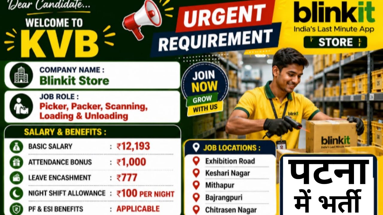 Blinkit पटना में भर्ती हैं Patna Me Job || Blinkit Job In Patna || Job vacancy In Patna || #patna 