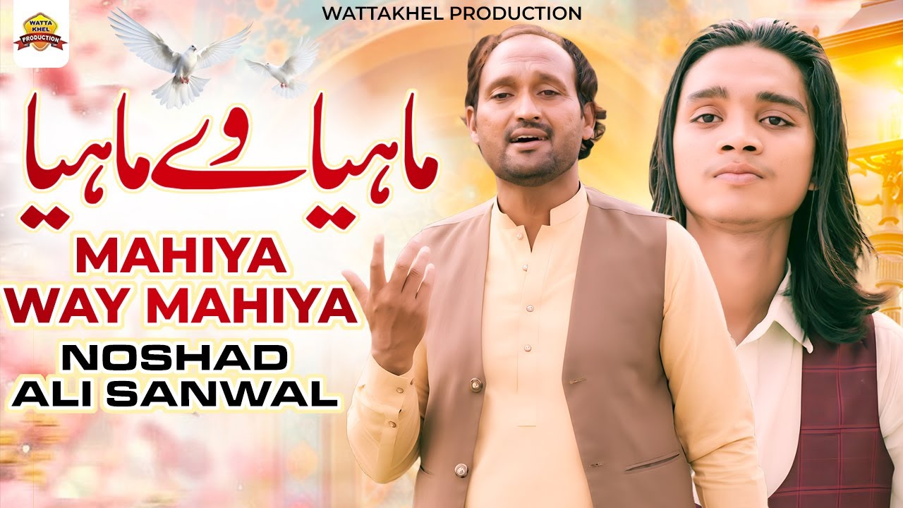 Mahiya Way Mahiya | Noshad Ali Sanwal | Official Music Video | Saraiki Punjabi Song | 2025