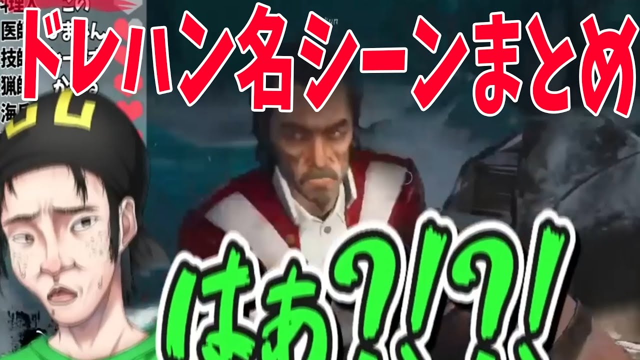 ニート部ドレッドハンガー神シーン名シーン面白シーン集まとめ - Dread Hunger