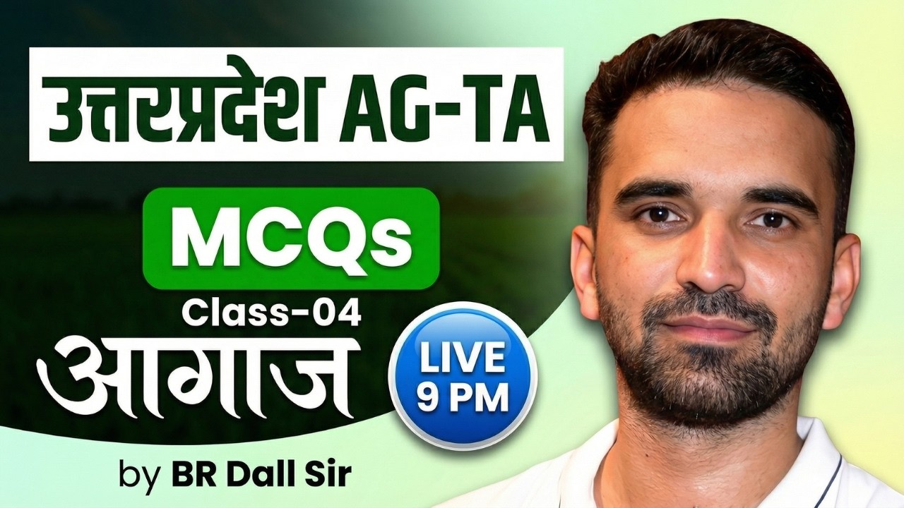 UPSSSC AGTA Classes | UPSSSC AGTA Agriculture MCQs Classes | BR Dall Sir | 04