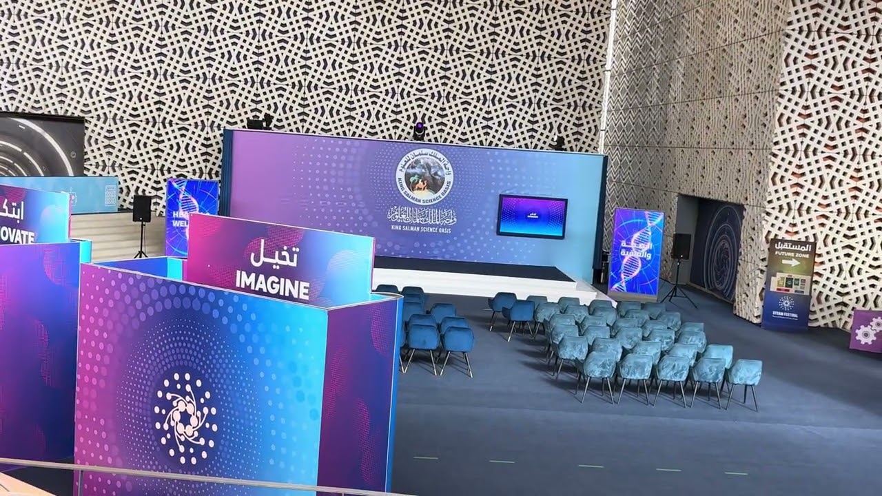 واحة الملك سلمان