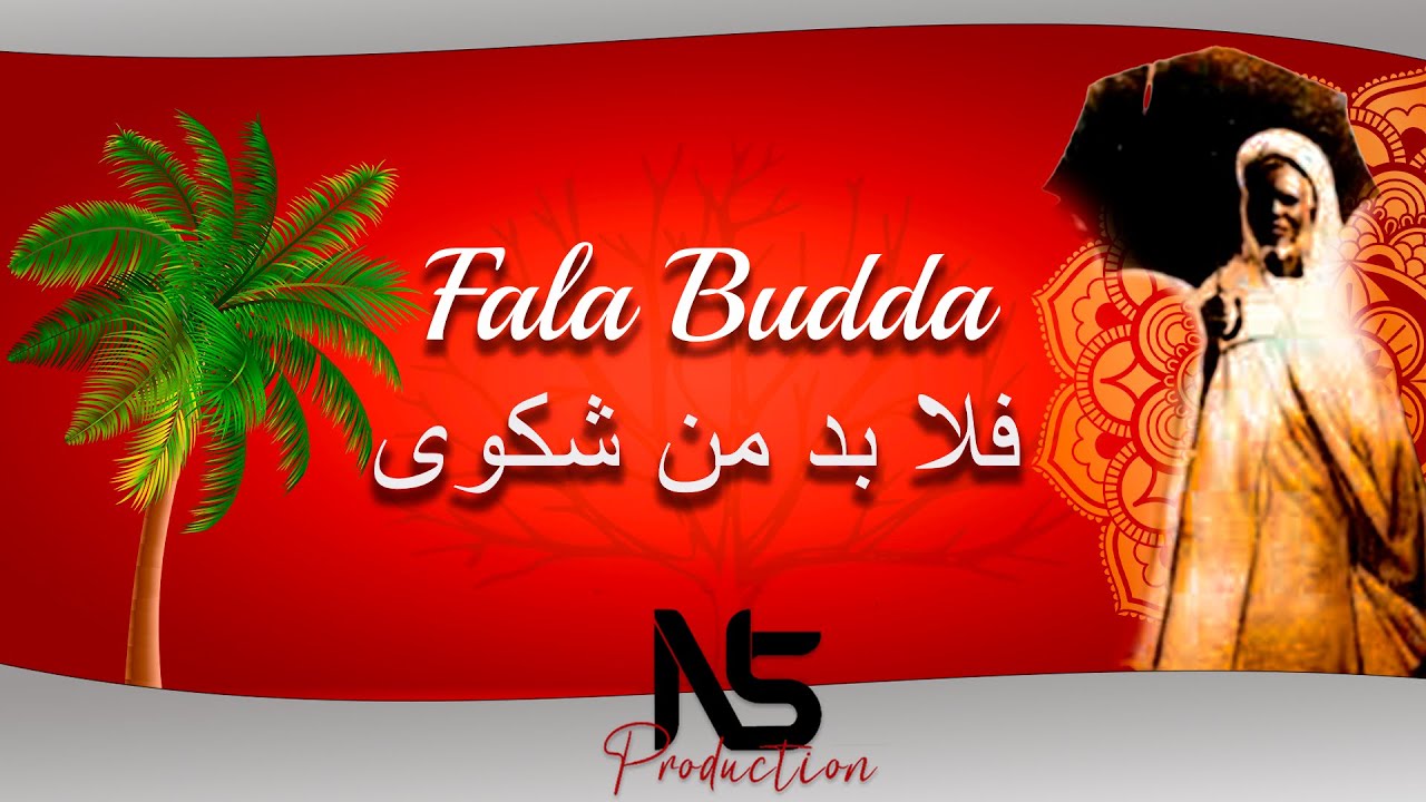 ROYAUME DES ARTS - FALA BUDDA MINE CHAKWAA - WOLOF