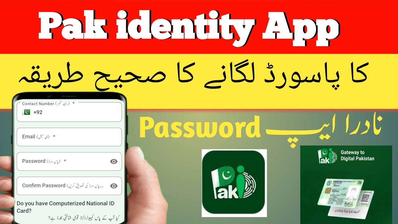 Pak identity App ka password kaise banaye l How to create a password in pak identity App