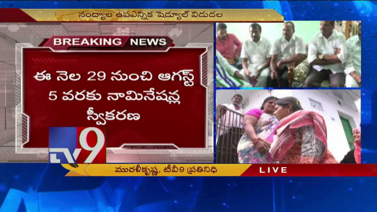 Nandyala by election on Aug 23rd ! - TV9