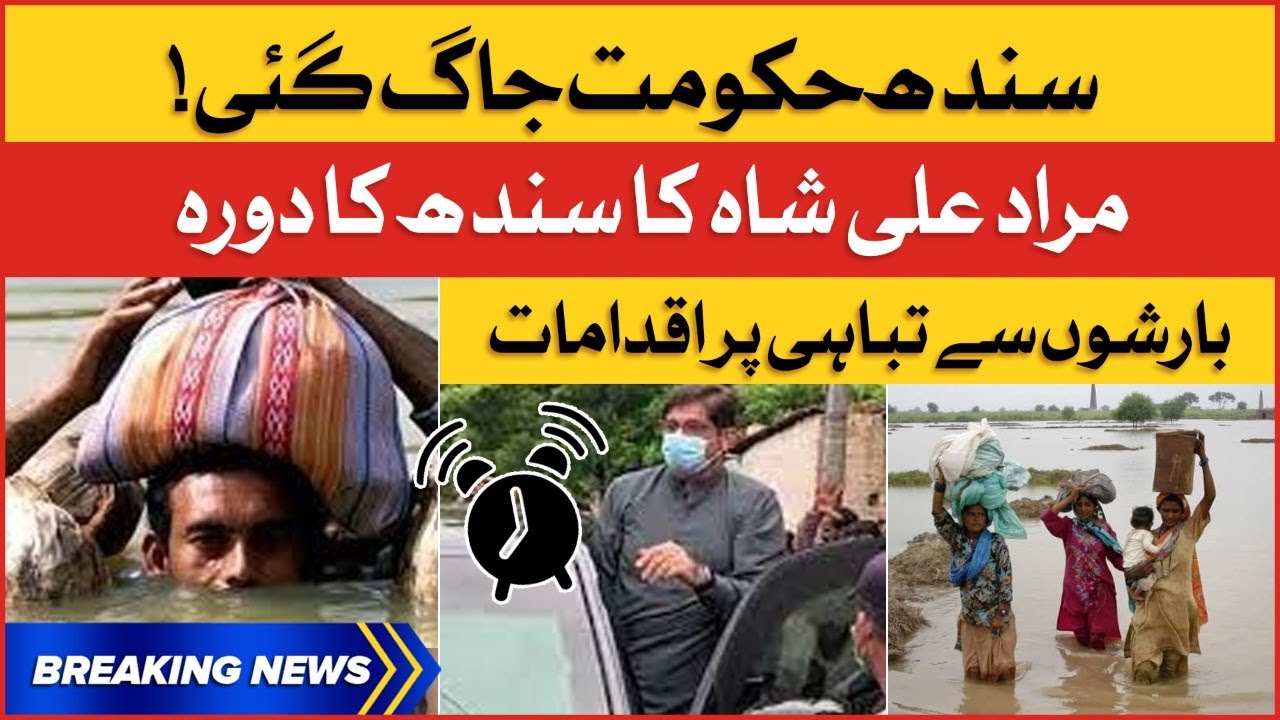 Murad Ali Shah Visited Interior Sindh | News Bulletin At 3 PM | Actions On Rain Damage