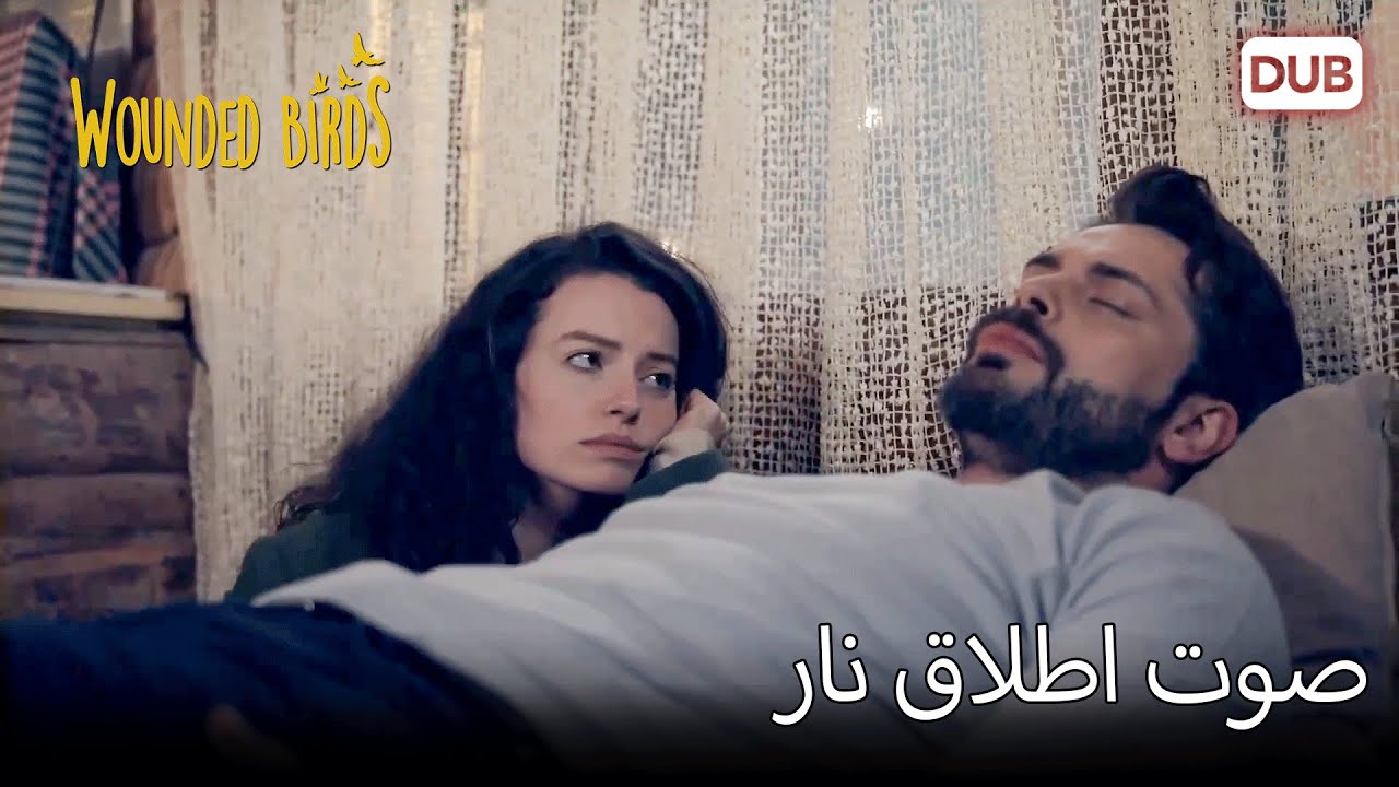 أين ليفنت ومريم ? | الطيور المجروحة 33