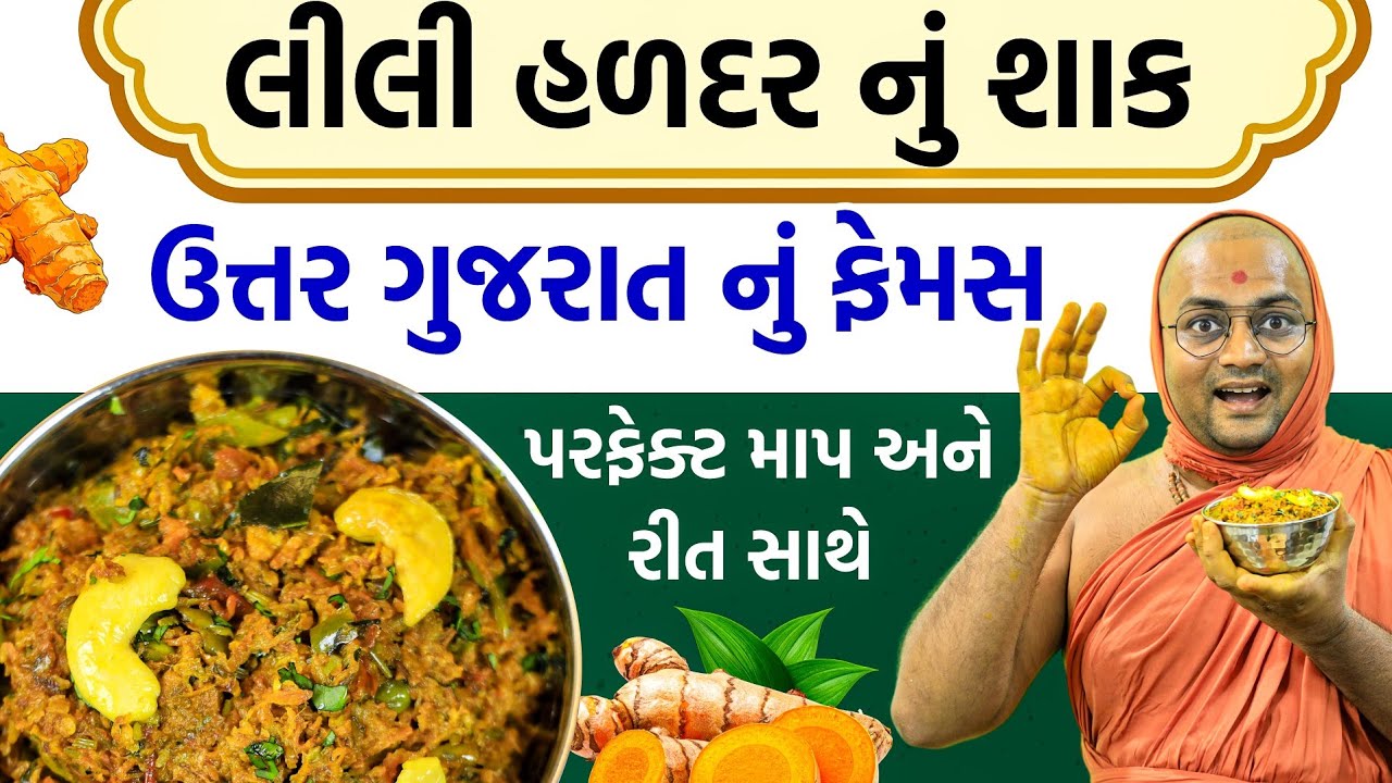 લસણ ડૂંગળી વગર😱no onion garlic🫣lili haldar nu shak 