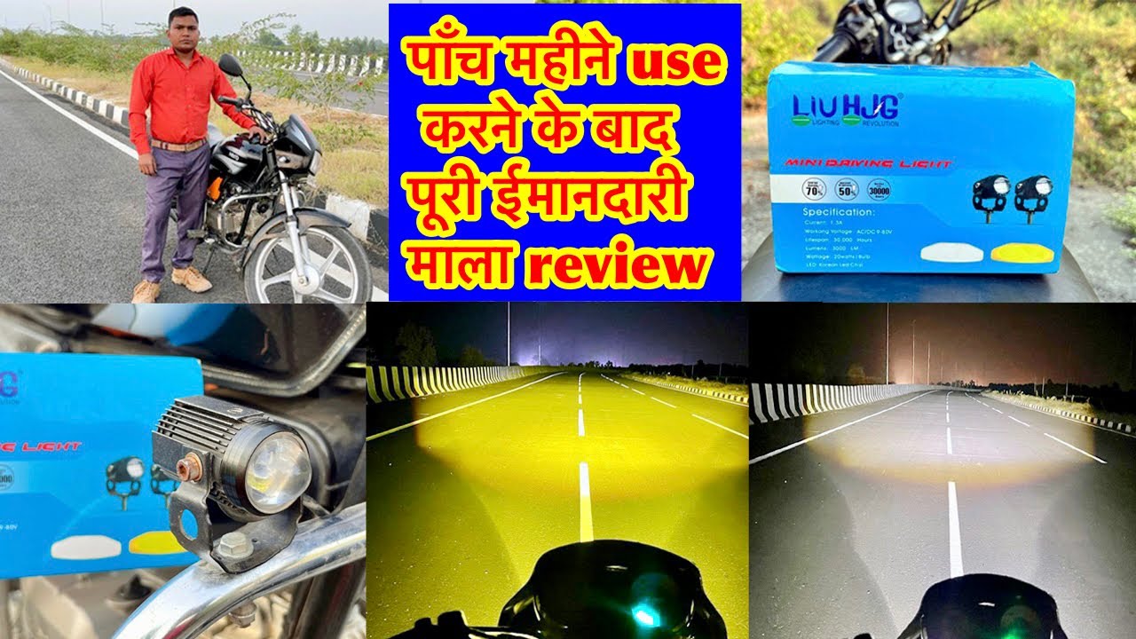hjg fog light for bike | hjg fog lights | hjg mini driving light | best fog light for bike