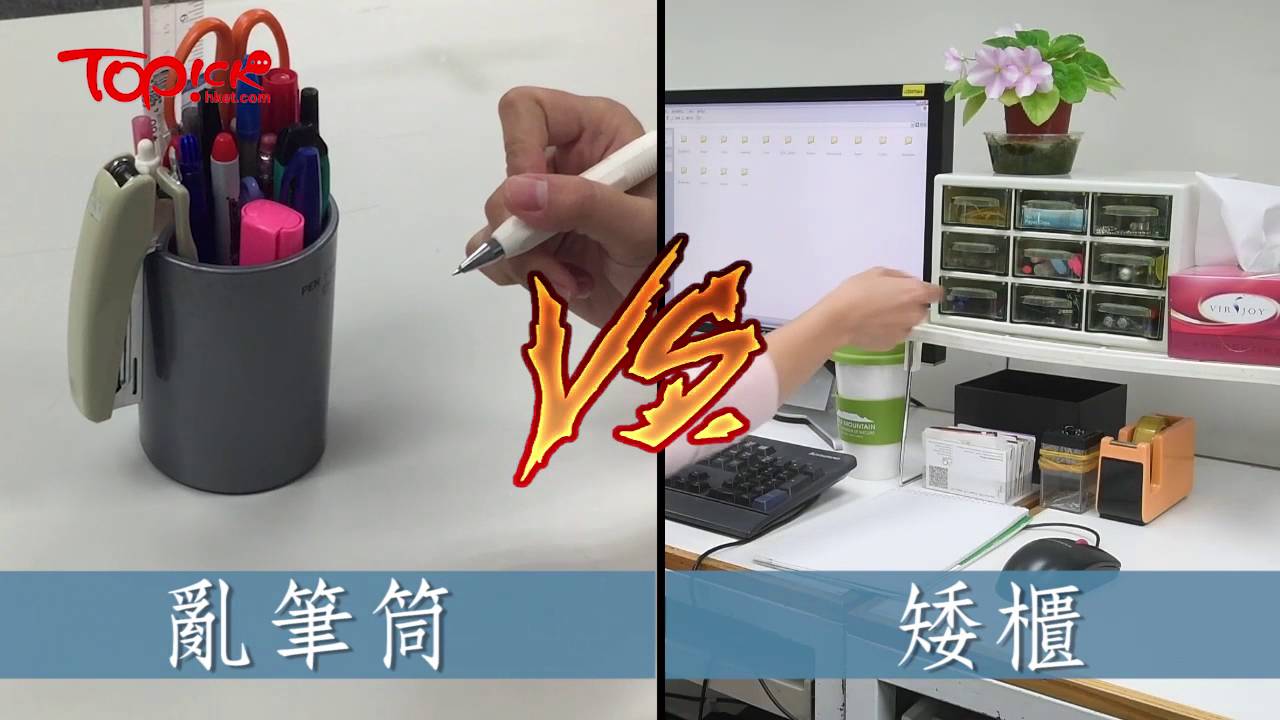 Muji「收納達人」+ 秘書小姐教你執辦公桌