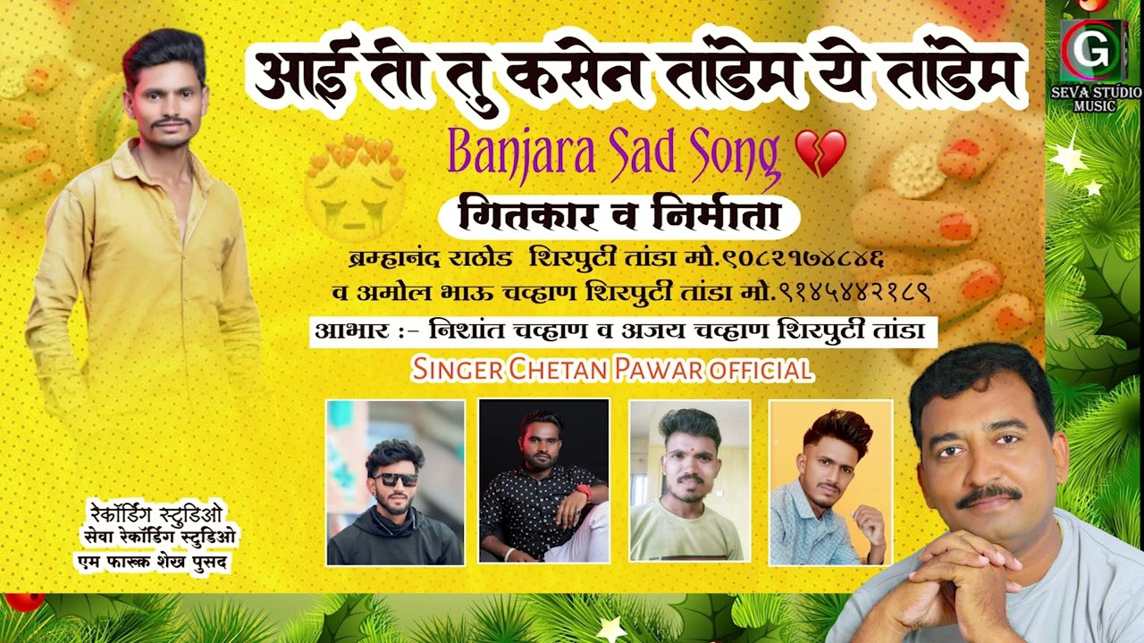 चाली काई  मन छोडन वेंडी मारो मन ये दुखांन || Chali Kain Mana Chodan Vendi Maro Man Dukhan