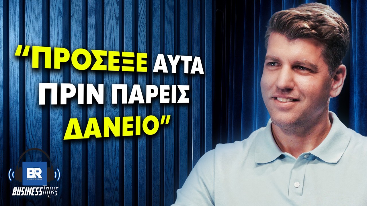 &Mu;&Eta;&Nu; &Alpha;&gamma;&omicron;&rho;ά&sigma;&epsilon;&iota;&sigmaf; &Sigma;&pi;ί&tau;&iota; &Pi;&rho;&iota;&nu; &Delta;&epsilon;&iota;&sigmaf; &Alpha;&upsilon;&tau;ό - BusinessTalks 237 ft. &Kappa;&upsilon;&rho;&iota;ά&kappa;&omicron;&sigmaf; &Pi;&alpha;&pi;ά&zeta;&omicron;&gamma;&lambda;&omicron;&upsilon; (SpitiDaneio)