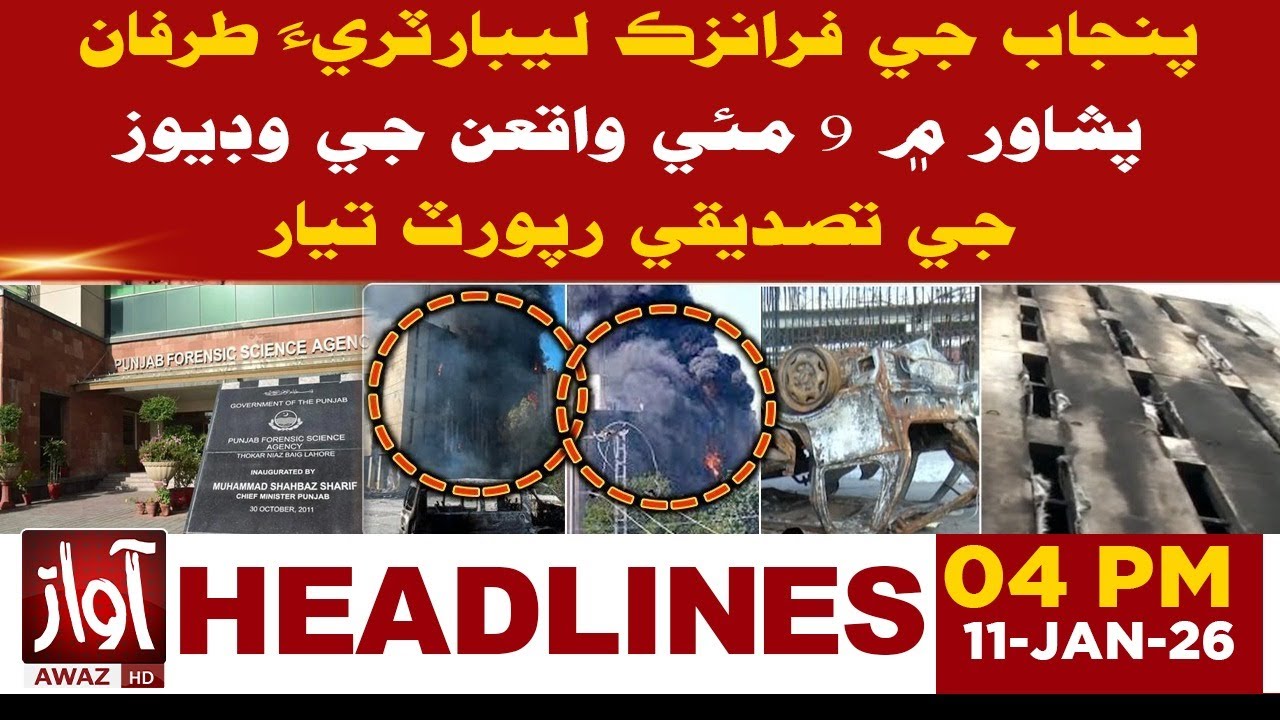 Punjab Forensic Lab Completes Video Verification Report on May 9 Peshawar Incidents | 4 PM Headline