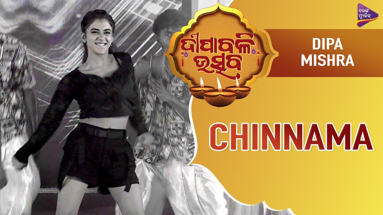 Chinnama  | Tarang Music Diwali Utsav | Energetic Performance by Dipa Mishra | Tarang Music Shows