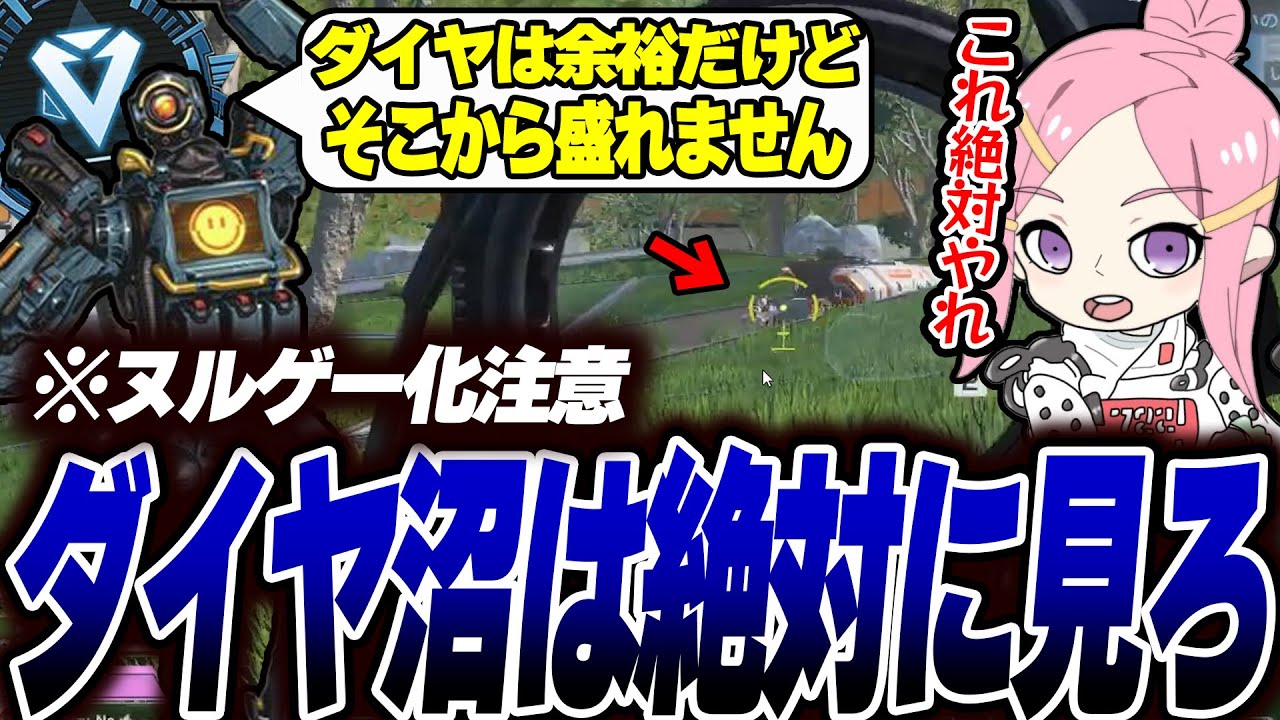 【辛口コーチング】マスターになりたい人は絶対見てください【Apex】　#apex
