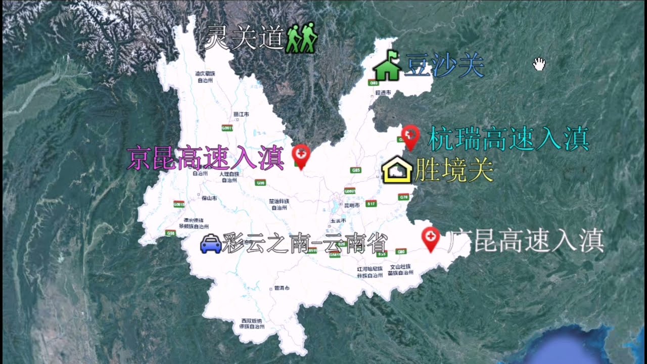【云南自驾游，昆大丽线路攻略1】不会制作自驾路书也不敢长途自驾，别担心，平头哥云南攻略第一期