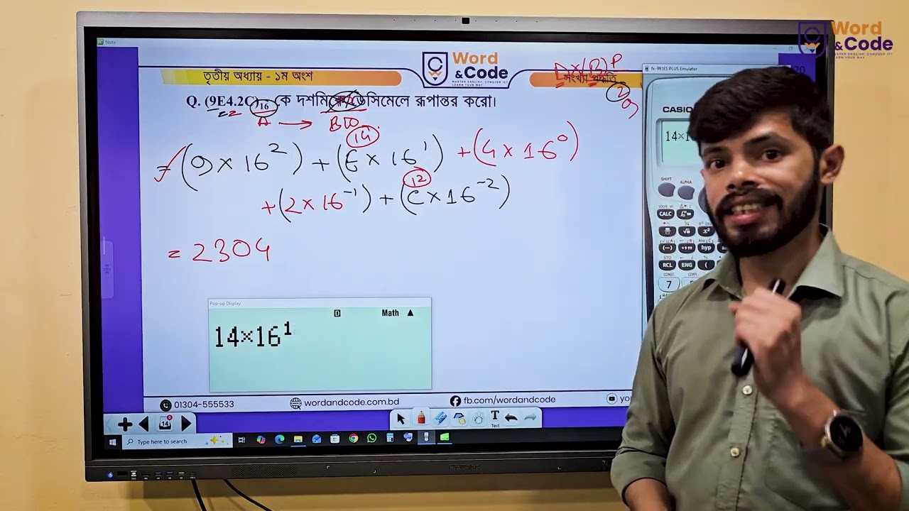 Number System Part 12 | HSC ICT | যেকোনো সংখ্যা পদ্ধতি থেকে দশমিকে রূপান্তর Part 3 | Word & Code