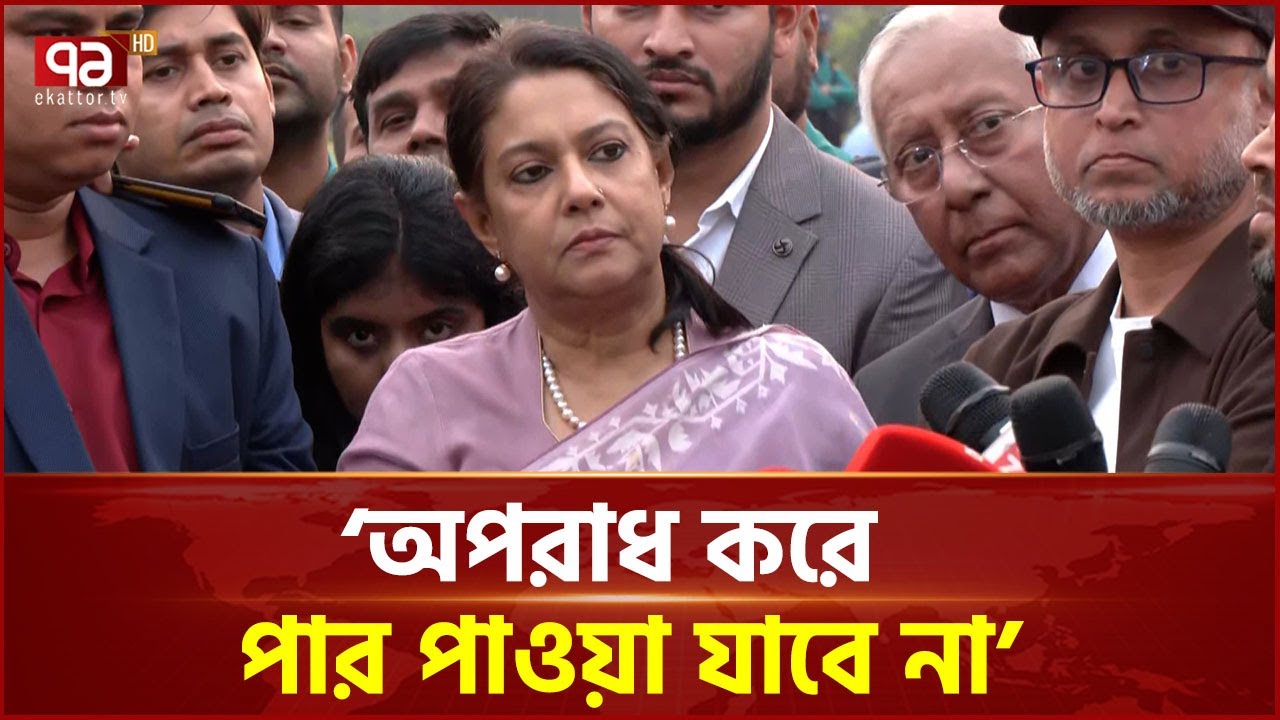 মতের অমিল হলেই কার্যালয়ে আগুন লাগানো বরদাস্ত করা হবে না: রিজওয়ানা | Rizwana Hasan | Ekattor TV