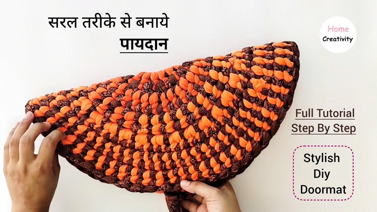 पायदान बनाने का आसान तरीका, Paidan kese bnaye, Home decor idea, Home Creativity 🌼