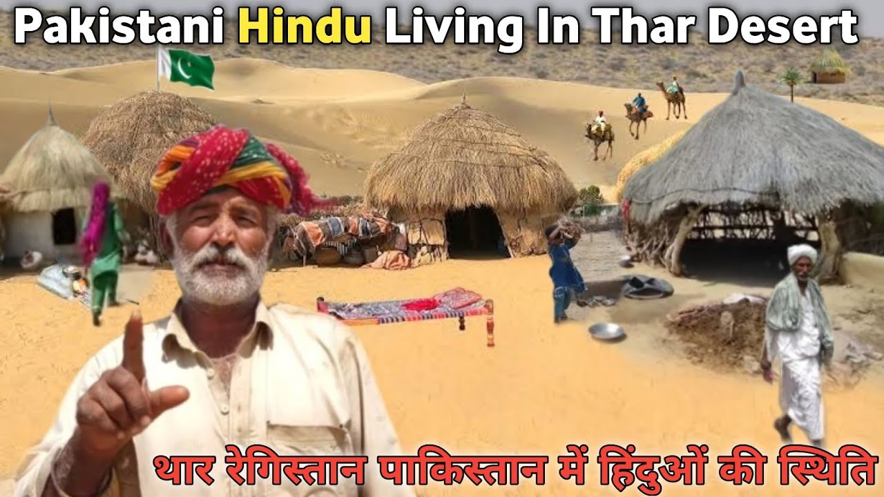 Pakistani Hindu Living In Thar Desert || Thar Desert Tribe Village Life || Hindu In Pakistan