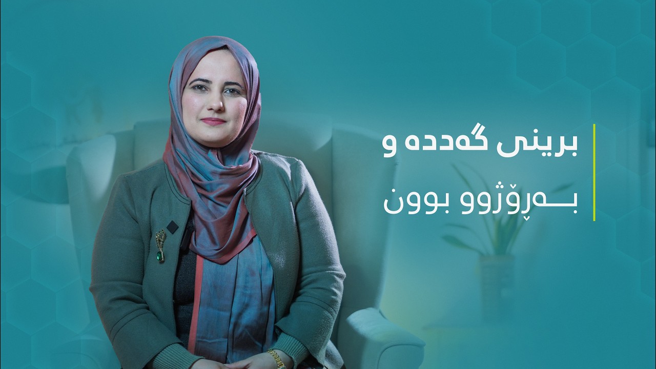 🟢ئەوانەی کە برینی گەددەیان هەیە دەتوانن بەڕۆژوو بن؟