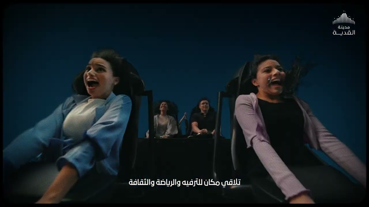 Play Has Just Begun at Qiddiya City | تو اللعب يبدأ في مدينة القدية