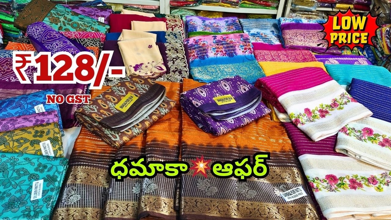 ఇంత తక్కువ ధరలో చీరలు 😱| Madina Wholesale ధమాకా💥ఆఫర్ -- AZIZ TEXTILES Hyderabad