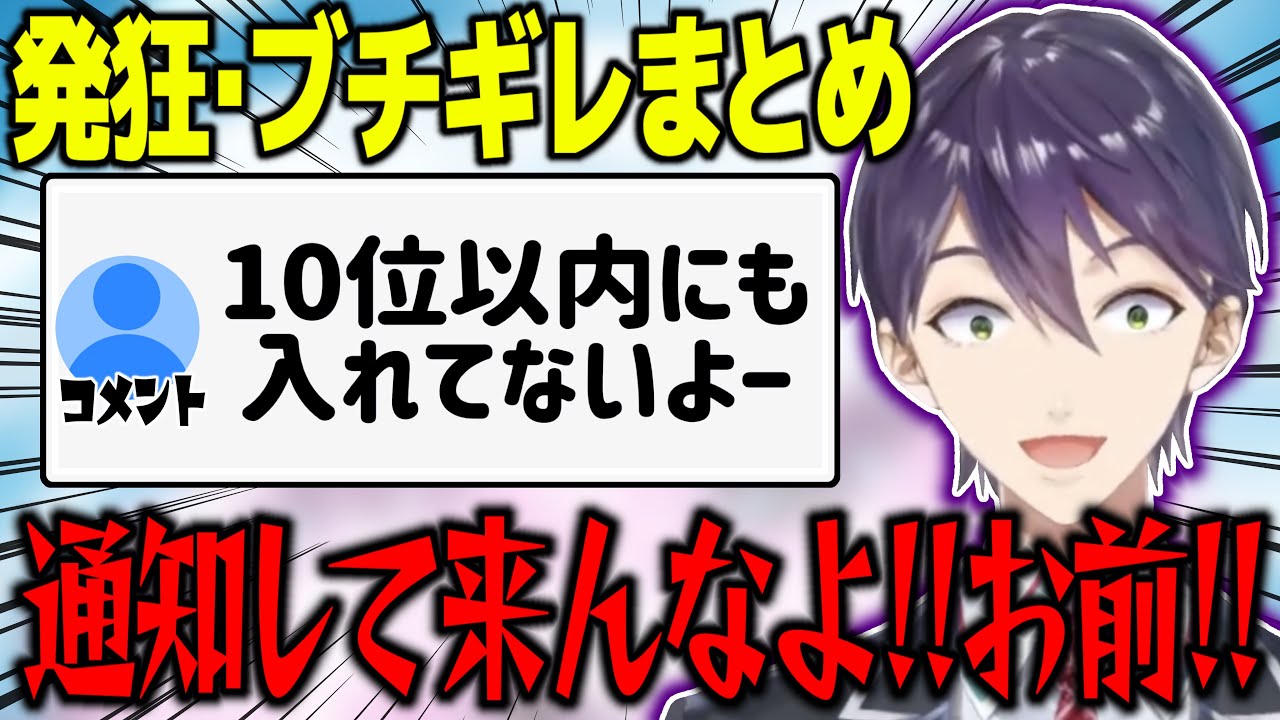 【音量注意】剣持刀也の大ボリューム絶叫が鳴り響くまとめ【にじさんじ切り抜き/剣持刀也】