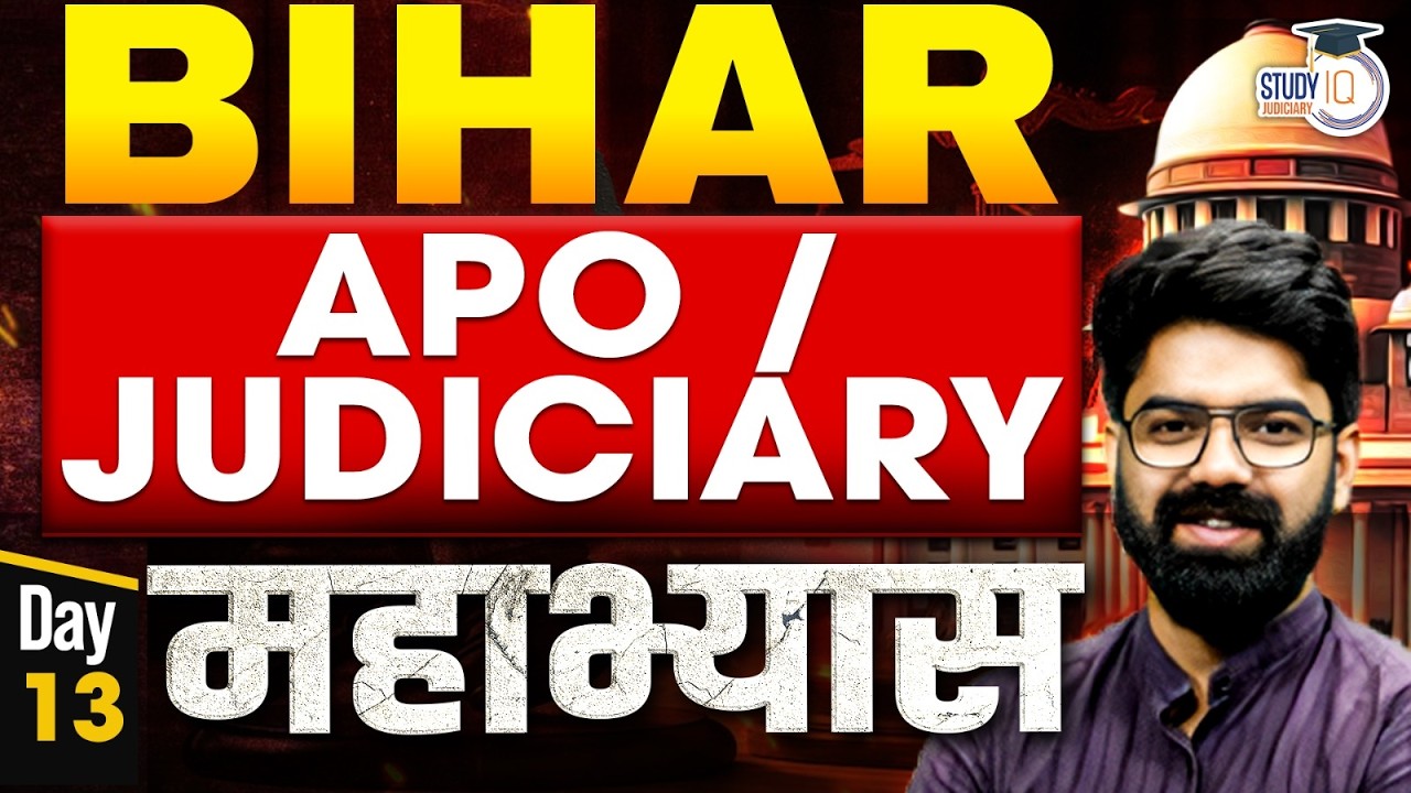 BIHAR APO JUDICIARY MOST IMPORTANT CLASS | BY AMIT SIR