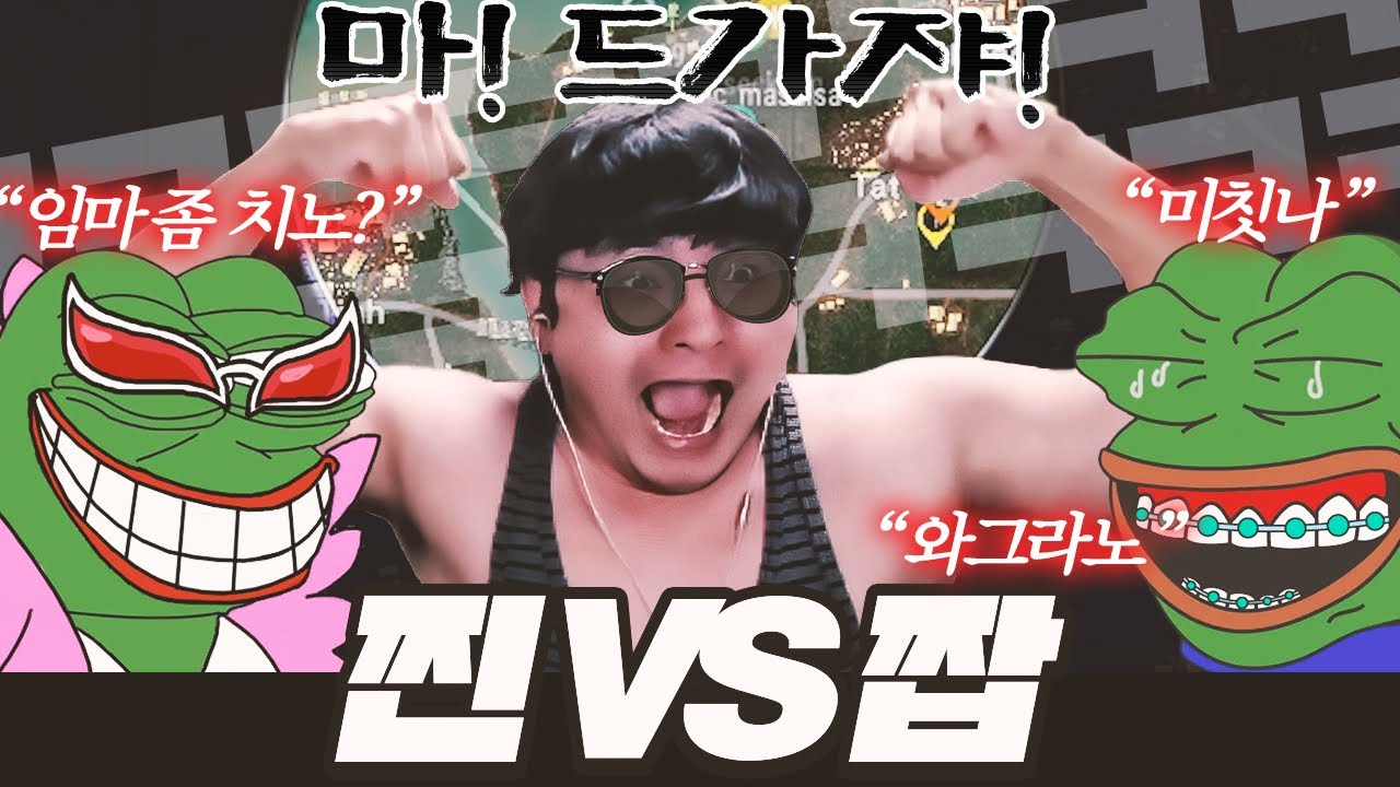 부산사투리 찐 vs 짭