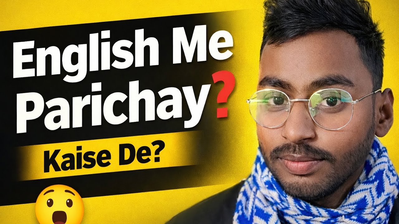 English me introduction kaise de❓# self introduction in english for students❓ #AmitEnglishSpeaker🔥💘