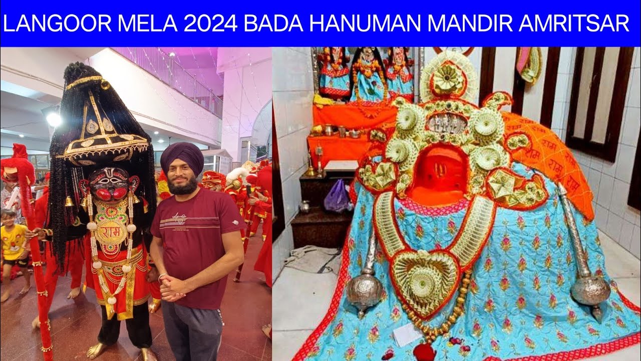 Langoor mela 2024 | durgiana temple Amritsar | bada hanuman mandir 🙏 @Narinder Singh vlogger
