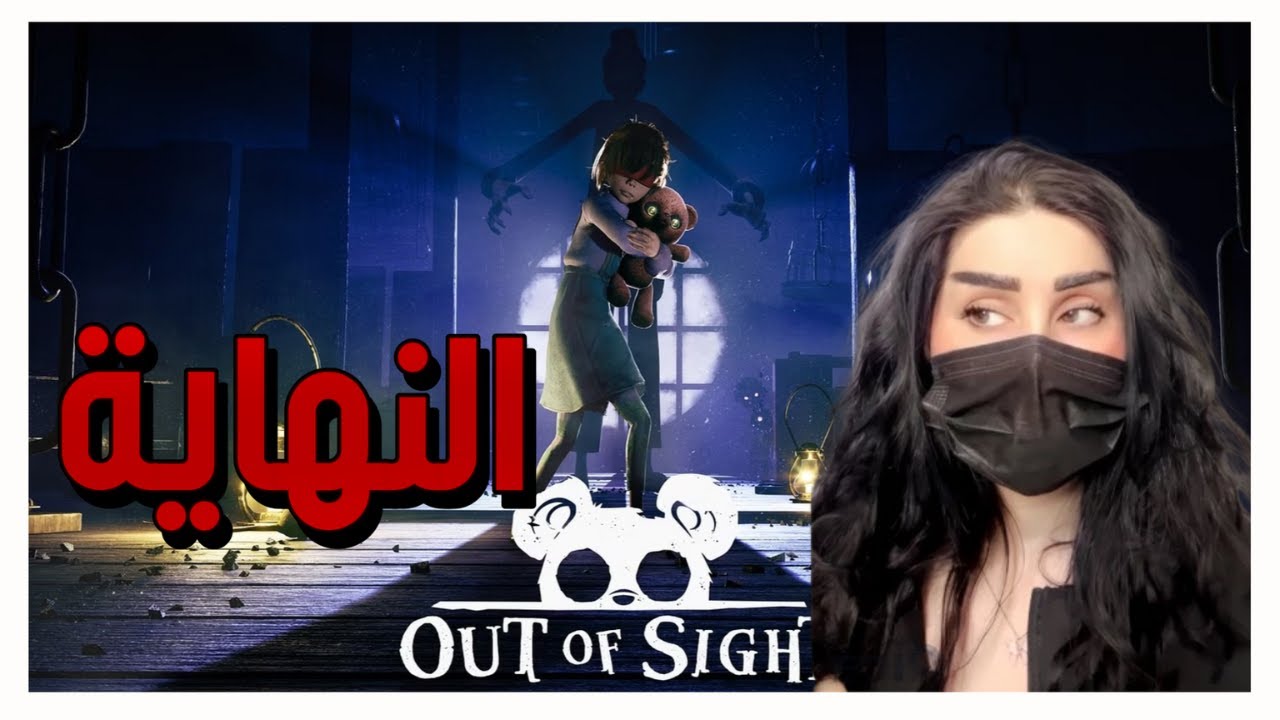 تخلصنا منة بطريقه غريبه out of sight الحلقة الاخيرة