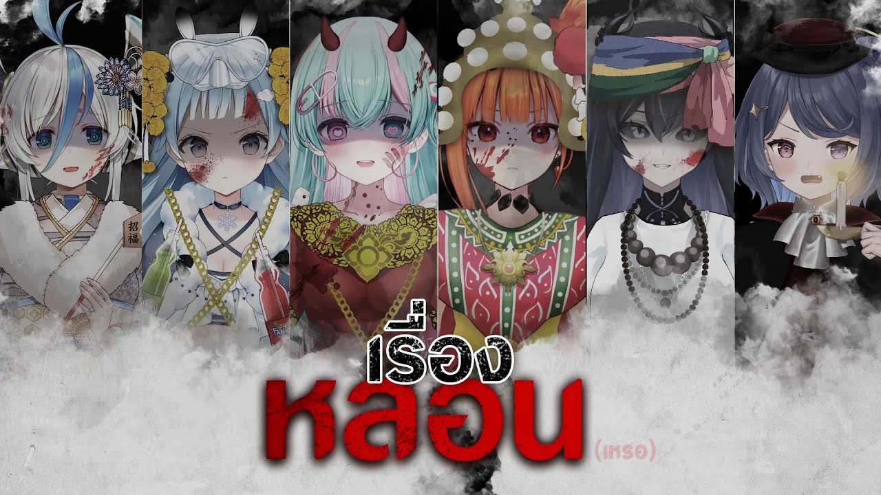 โรงพยาบาลผี