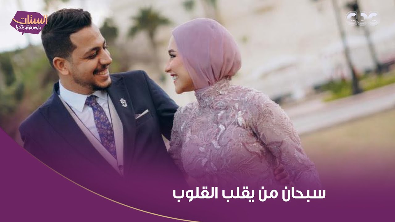 الستات مايعرفوش يكدبوا | الشاعرة أميرة البيلي حكت لنا قصة حبها من أولها لآخرها