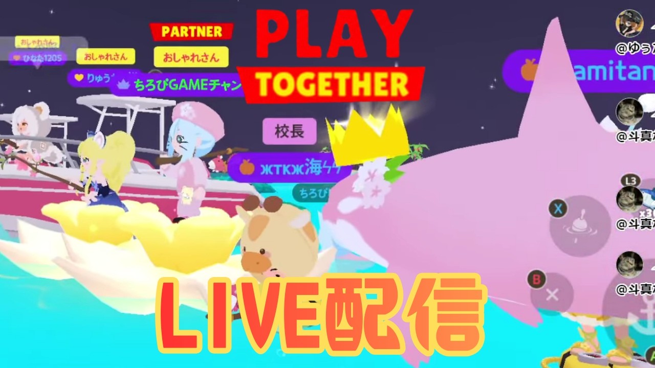 【一緒に遊ぼう】本日第2部、クラウンピンクメガロドン狙うぞ！ #一緒に遊ぼう #PlayTogether