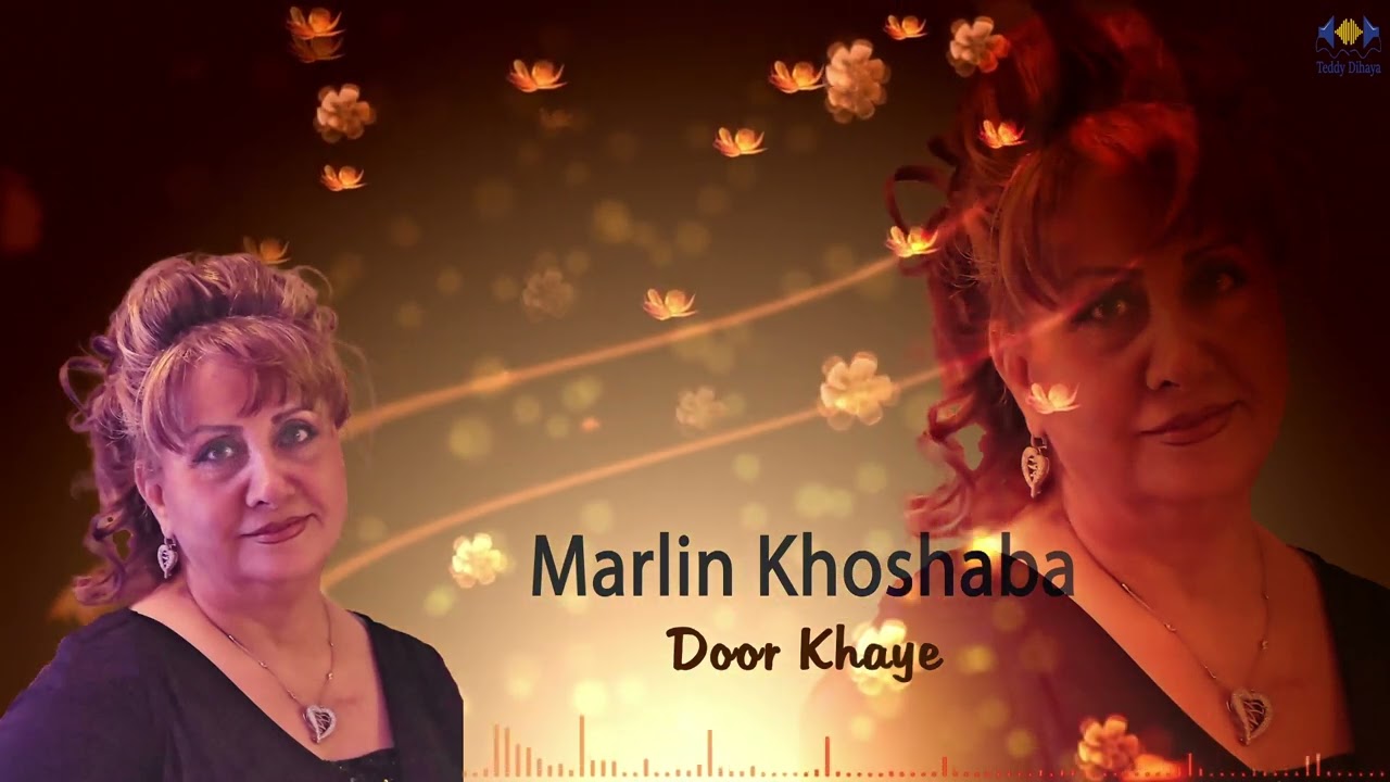 Marlin Khoshaba - Door Khaye -  مارلين خوشابا - Assyrian Song