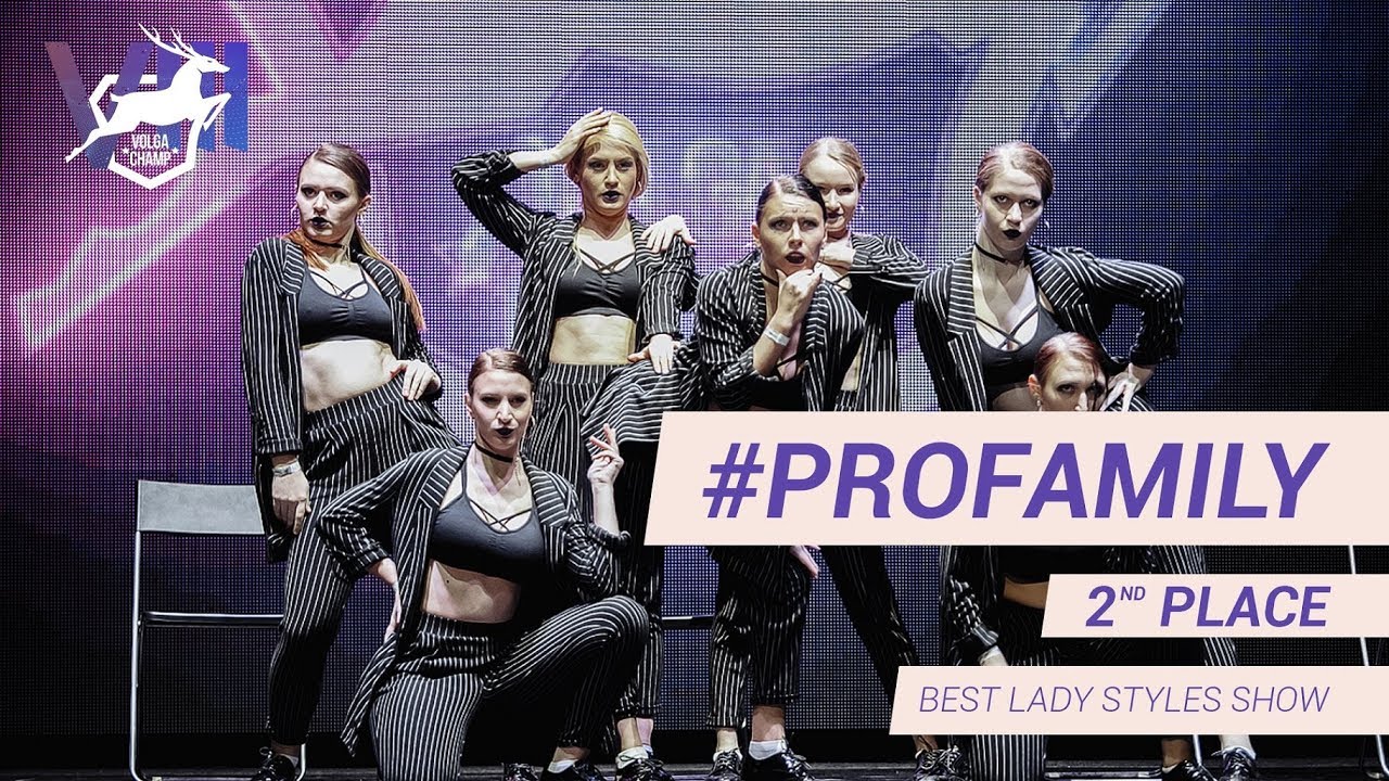 VOLGA CHAMP 2017 VIII | BEST LADY STYLES SHOW | 2nd place |  #ProFamily