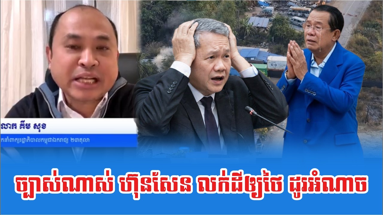Lok Kem Sok Tom Leay Kapit Hun Sen