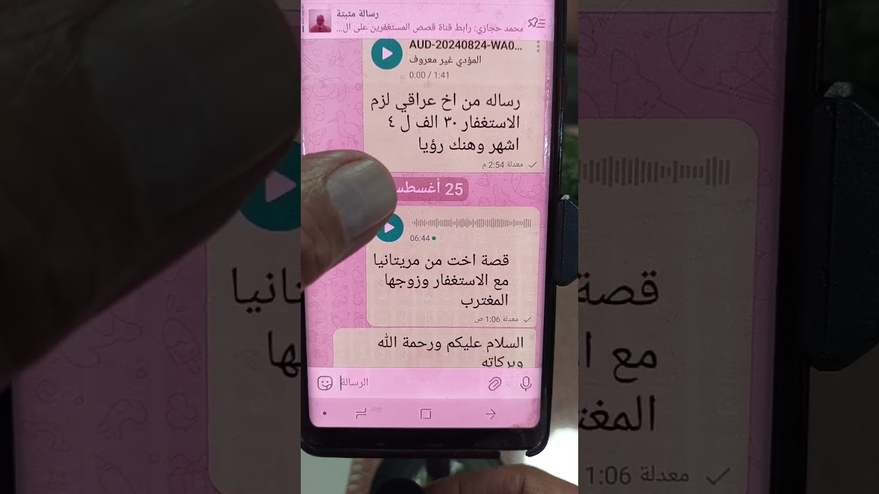 ♦️ 123 ،اذا اردت ان تتوالى عليك نعم الله فلا تنزل عن ١٢ الف استغفار يومي !! قصتنا من مريتانيا .