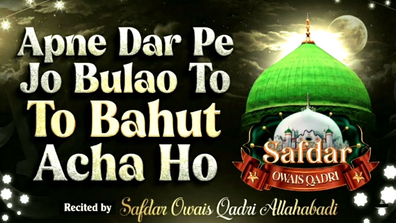 Ramzan 2026 Special ❤️ Apne Dar Pe Jo Bulao | New Kalam | Safdar Owais Qadri