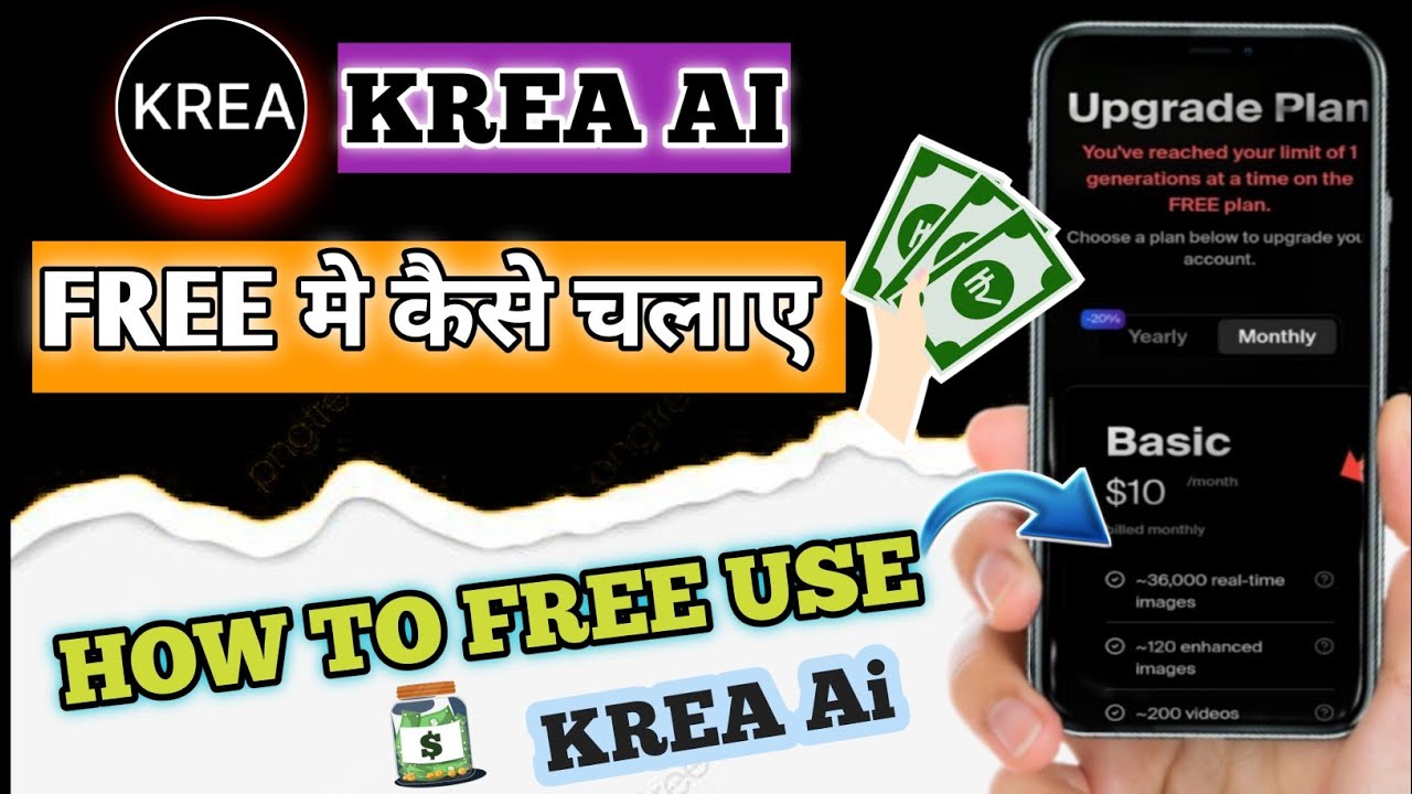 krea ai upgrade plan problem||krea ai free me kaise use kare|krea ai kaise use kare||krea ai problem