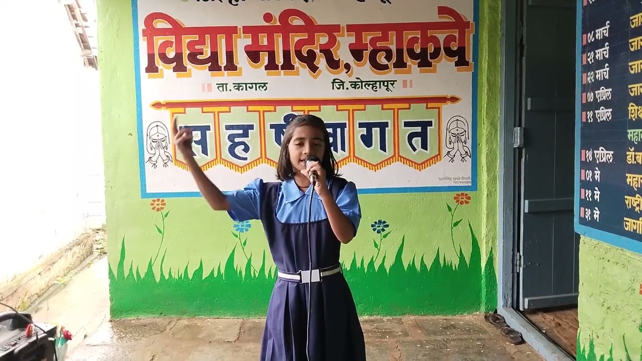  स्वातंत्र्यदिना निमित्त, वक्तृत्व स्पर्धेत, प्रथम क्रमांक ईशा देवडकर इ.३री#जिल्हा परिषद#कोल्हापूर